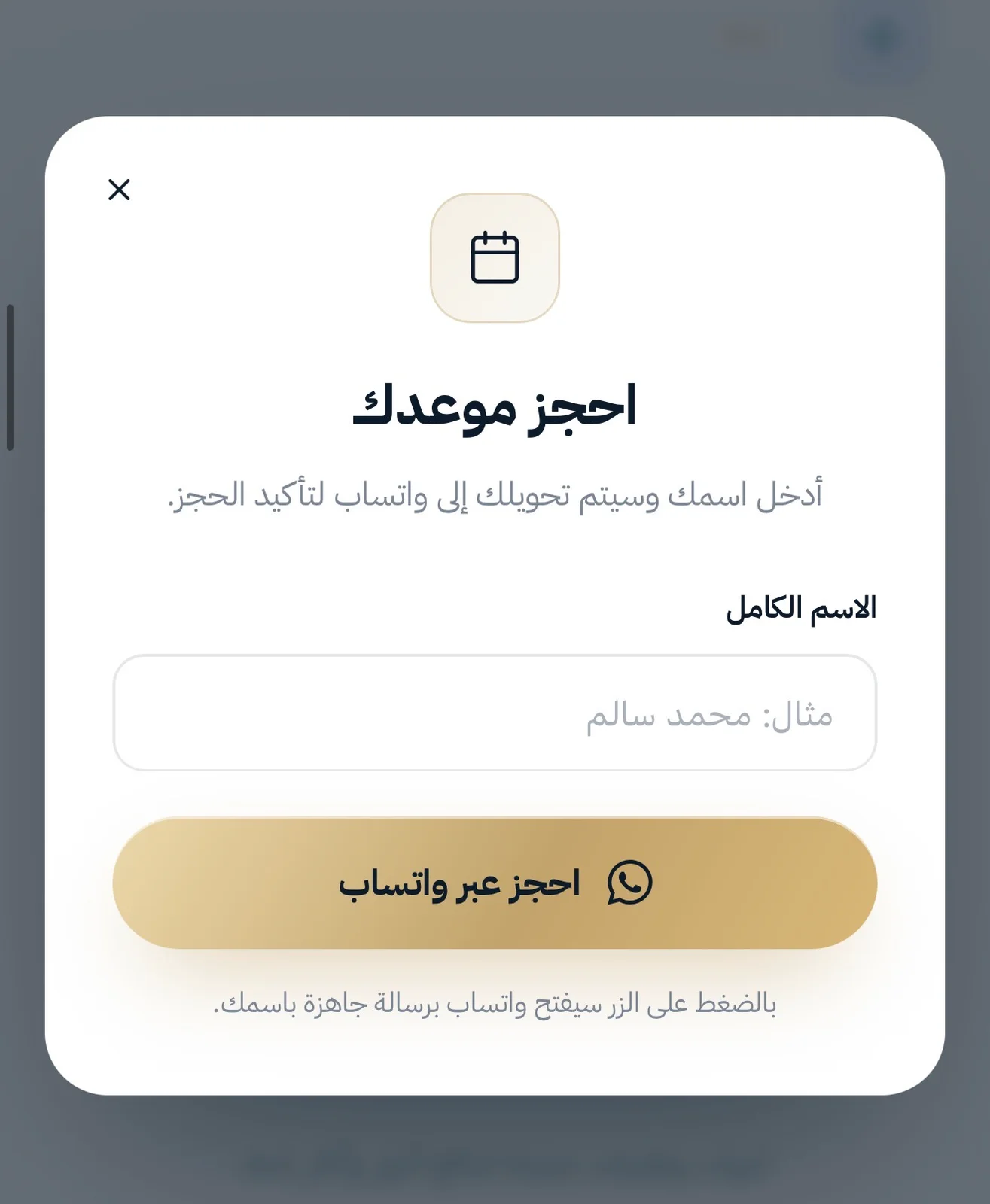 موقع احترافي لطبيب الأسنان | Dental Clinic Website
