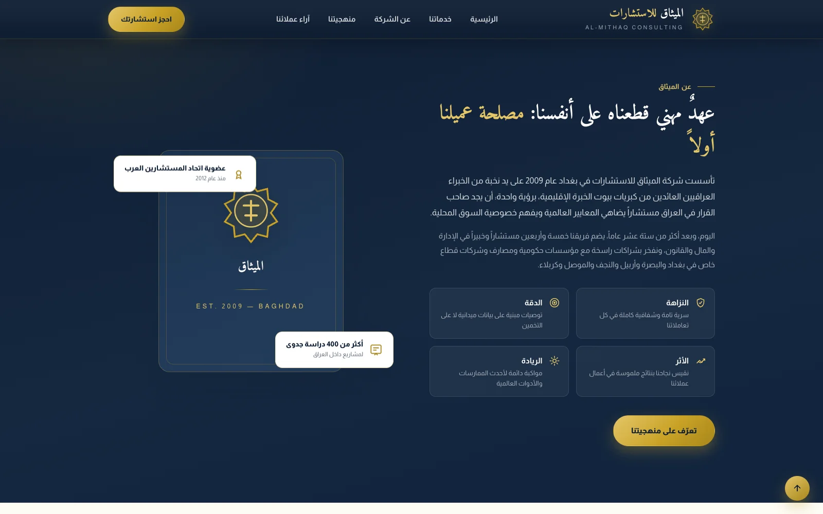 موقع شركة احترافي | Corporate Website