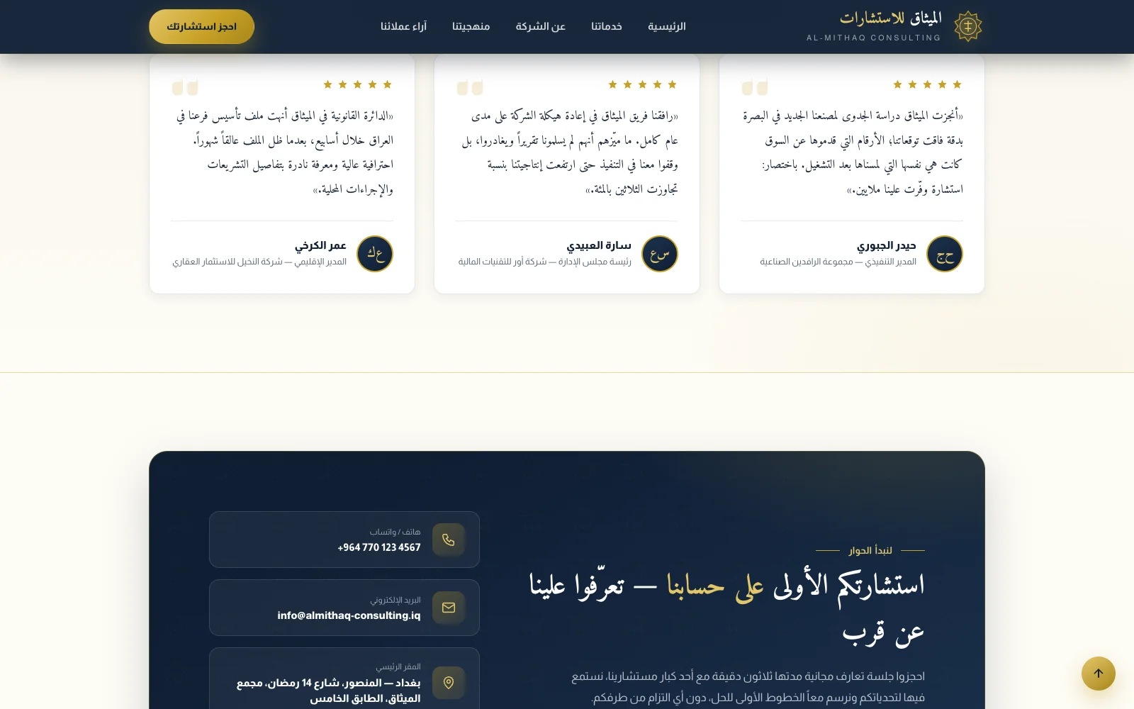 موقع شركة احترافي | Corporate Website