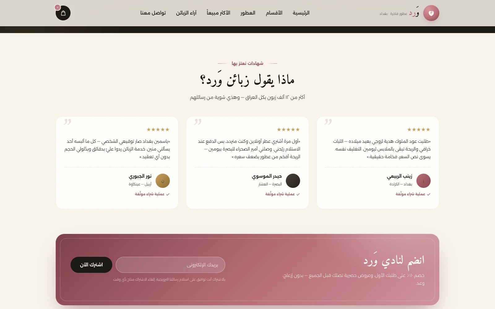 واجهة متجر إلكتروني فاخرة | E-Commerce Storefront